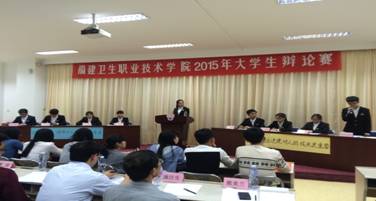 我院2015年大学生辩论赛(一)