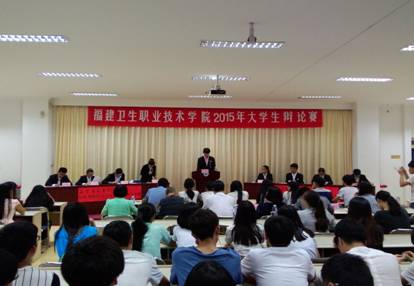 海洋之神8590优惠大厅2015年大学生辩论赛（二）