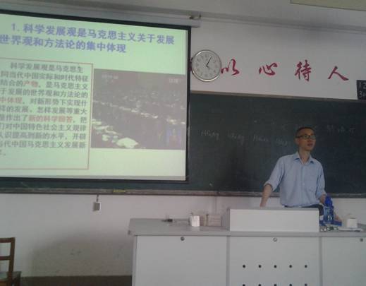 深入学习党的十八大精神的专题讲座顺利举行