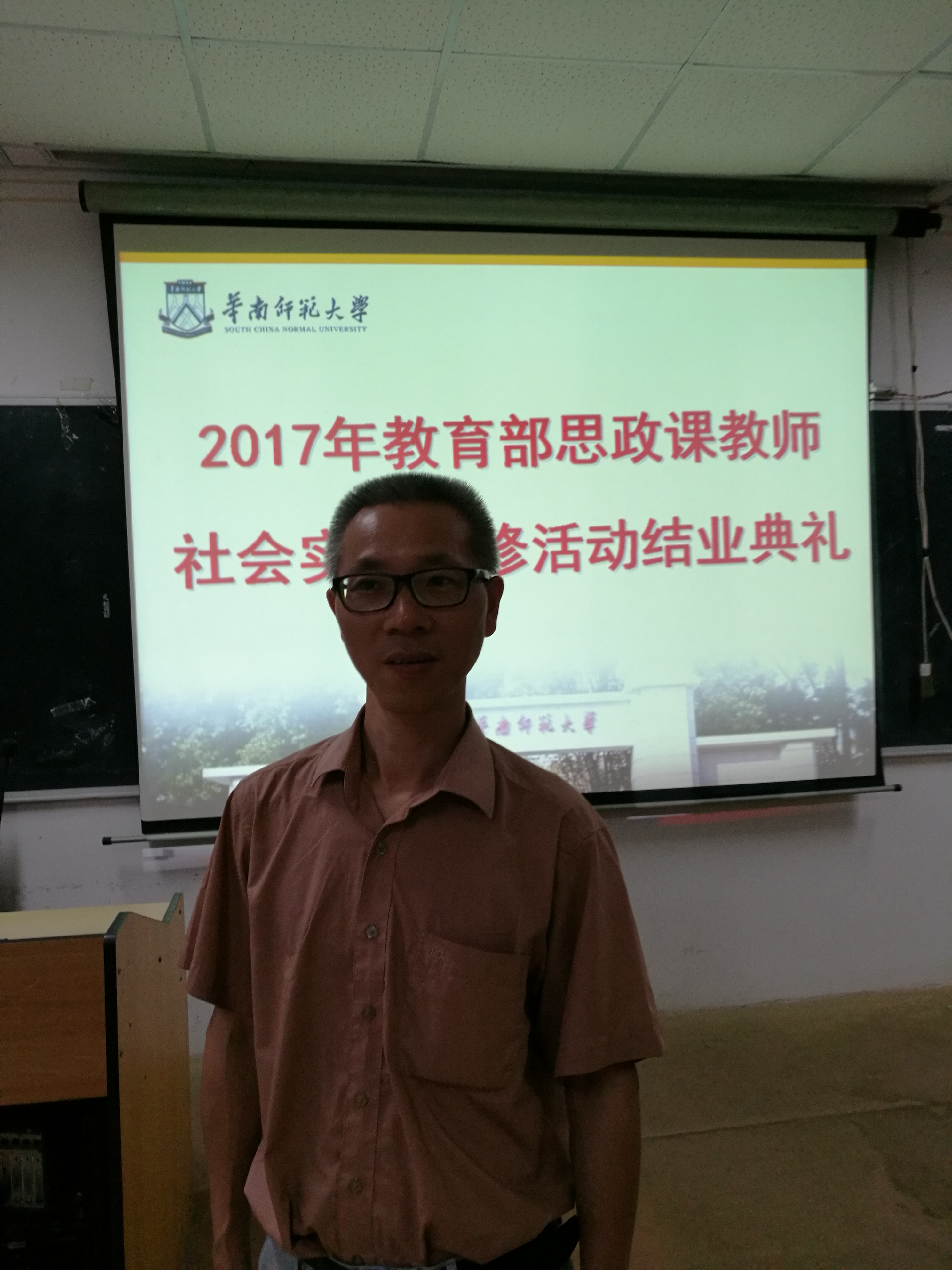 我系思政老师参加2017年高校思想政治理论课骨干教师社会实践研修活动（广东组）