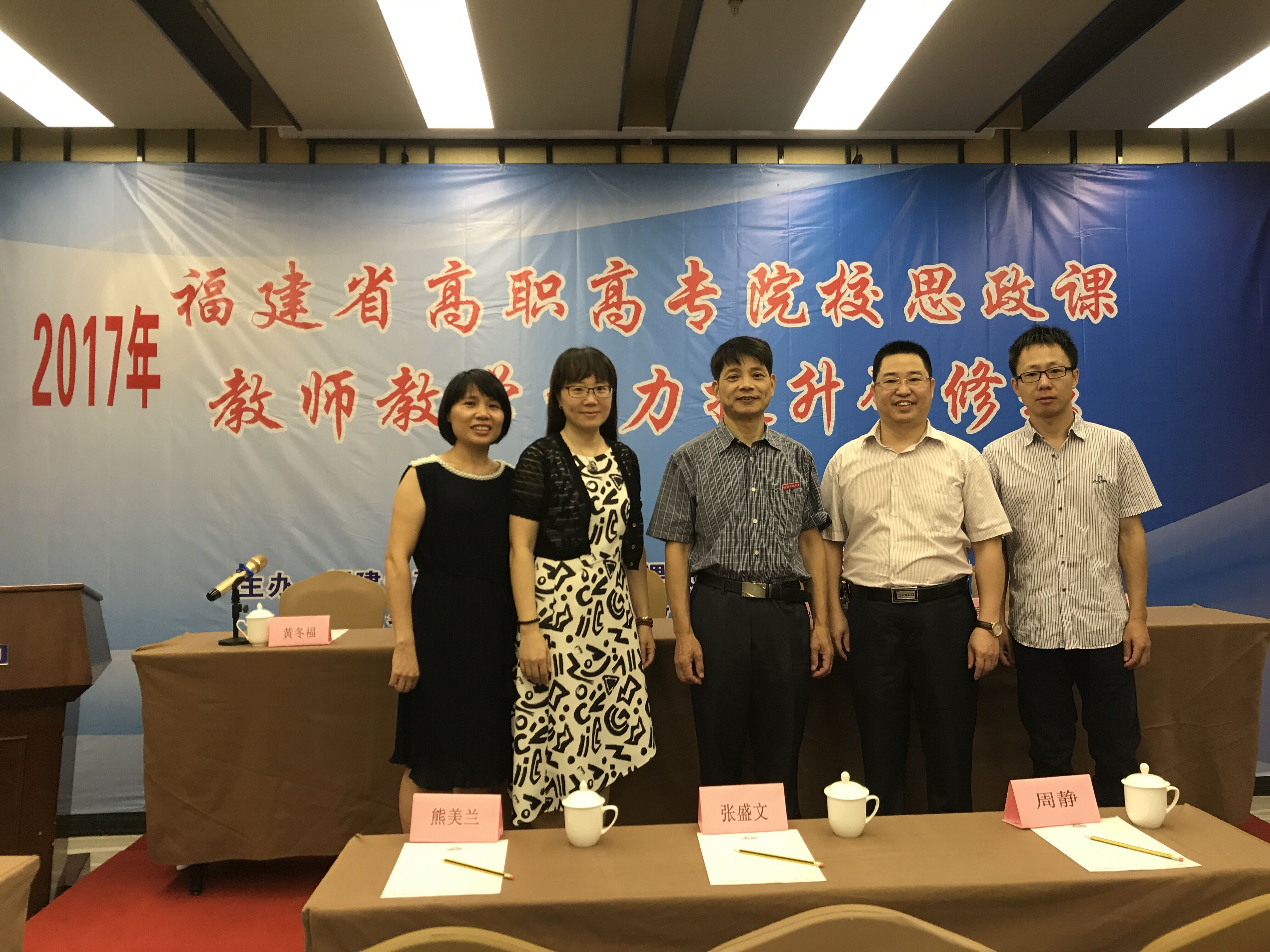 我院思政课教师参加省高职高专院校思政课教师教学能力提升研修班