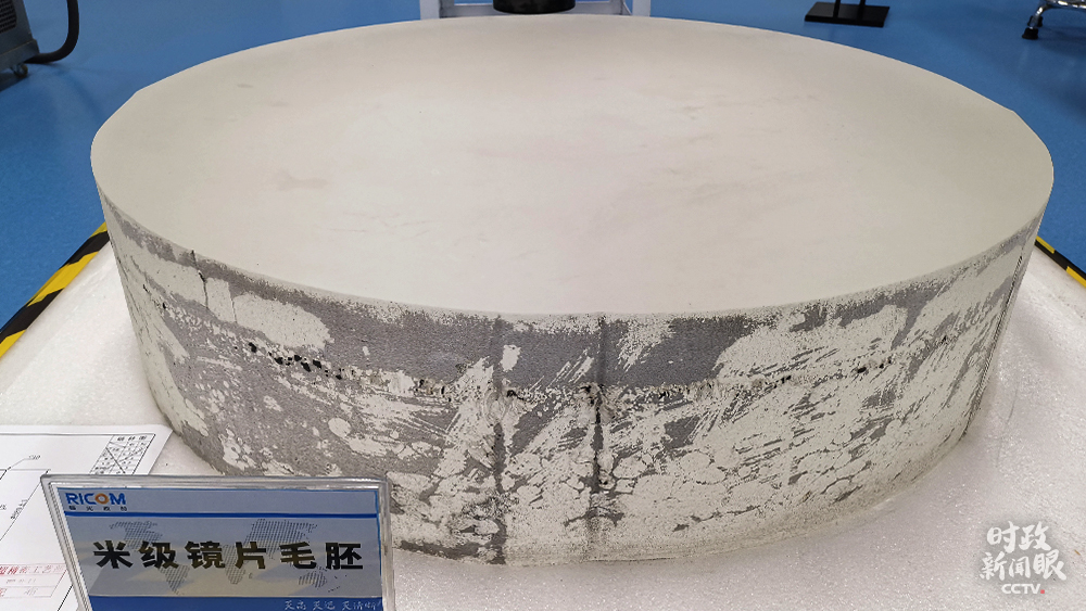 △这一光学折射望远镜建成后,将具备覆盖白天和夜晚的目视观测、天文摄影、在线直播、远程教学能力。这款米级镜片毛胚直径达1.05米。(总台央视记者杨立峰拍摄)