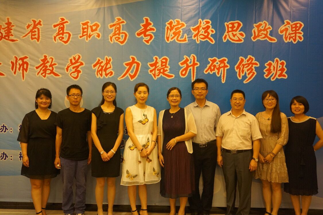 我院思政课教师参加省高职高专院校思政课教师教学能力提升研修班